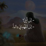 مُنقِذنا 🌿