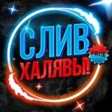 ПРОМОКОДЫ и Скидки Бот