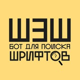 Определитель шрифтов