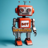 БОТ БАРАХОЛКИ