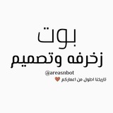 بوت🖤زغرفه🖤تصميم🖤بايوات🖤