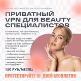 Beauty_vpn