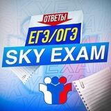 ОТВЕТЫ НА ОГЭ ЕГЭ