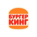 Бургер Кинг Работа