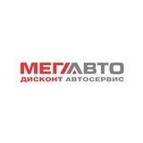 Mega_Avto_Service