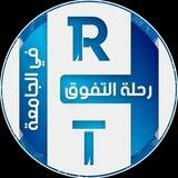أدارة قناة الجامعة