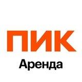 ПИК-Аренда