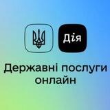 Є-Підтримка