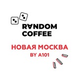 Random Coffee Новая Москва