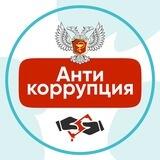 Здравоохранение ДНР. Антикоррупция