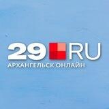 Предложка 29.RU