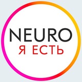 НЕЙРОклуб | Служба заботы 😇
