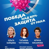 Программа ВПЧ