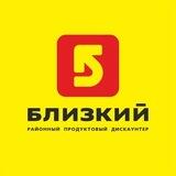 Близкий Дискаунтер