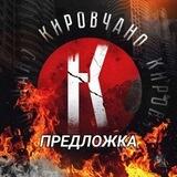 Kirovchano