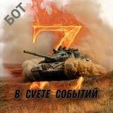 Предложить новость