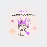 Онлайн школа | PARTA