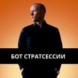 Стратегическая сессия с Максимом Хохловым