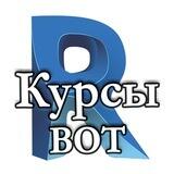 Revit курсы (видео уроки)