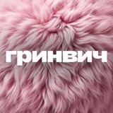 ГРИНВИЧ х ESTORY