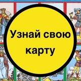 Pk_bot_tarot