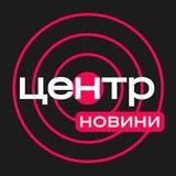 Центр Надіслати новину