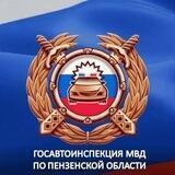 ДПС Пензенская область