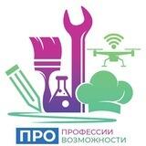 Примерочная профессий МЦРПО