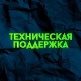 Техническая поддержка | А4