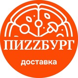 Пиццбург: Доставка