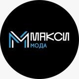 Макси мода