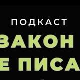 Zakon_bot