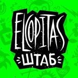 ХЛГN X ElCopitas