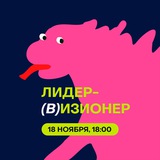 Лидер-(в)изионер bot