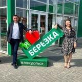 Берёзка | Бот 😉
