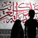 - عَالَمُ المُزْهَا .