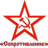 Сопротивление (обратная связь)