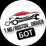 Rostov_Driver_bot