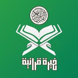 بوت خيرة - خيره بالقرآن 🖤📖