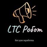 LTC Робот