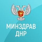 чат-бот Министерства здравоохранения ДНР