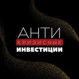 Бот марафона «АНТИкризисные инвестиции»