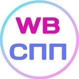 WB: мониторинг СПП