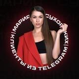 Мария Сухоруких про ТГ