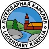 Всё о туризме в Легендарной Карелии