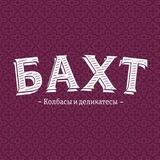 Бахт: Колбасы в Самарканде