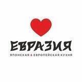 Евразия