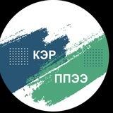 Статистика КЭР И ППЭЭ