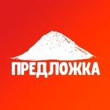 Предложить новость