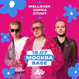 бот 5opka x Стинт x MellSher | 18.07 — Москва